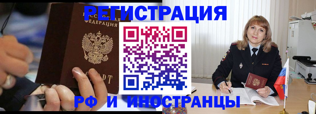 прописка ребенка в Козловке