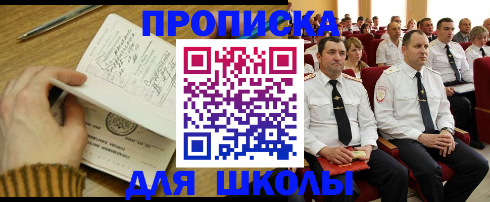 временная регистрация в квартире в Козловке