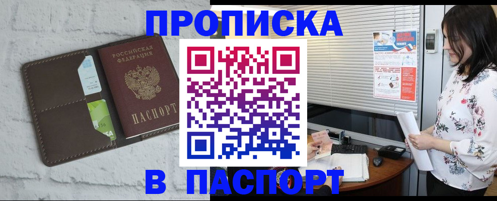 временная регистрация для всех в Козловке