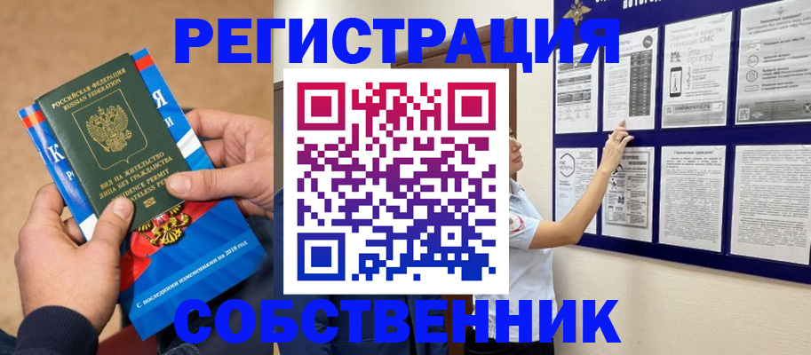 прописка иностранных граждан в Козловке