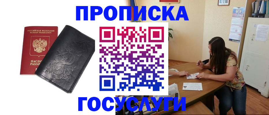 временная регистрация недорого в Козловке